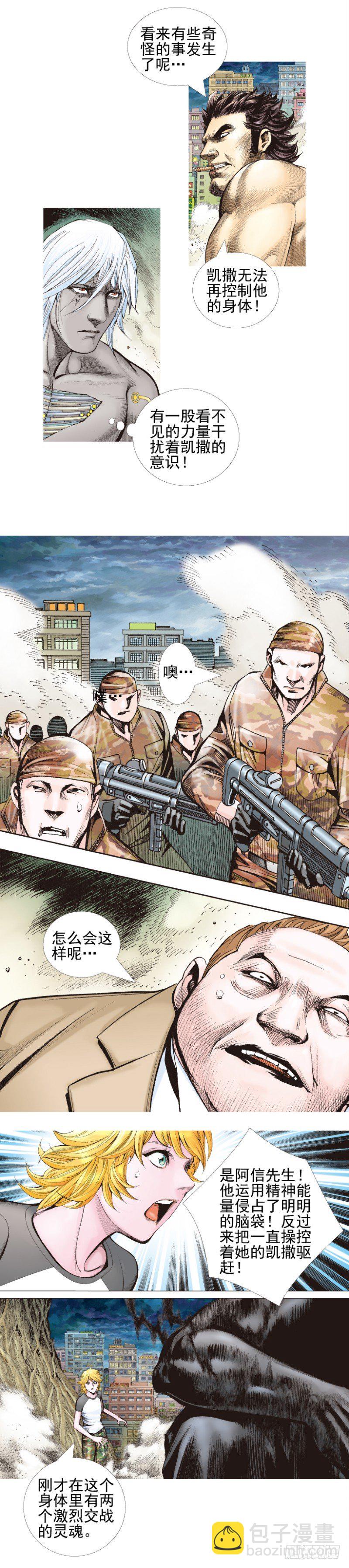 第338话：混沌（上）11