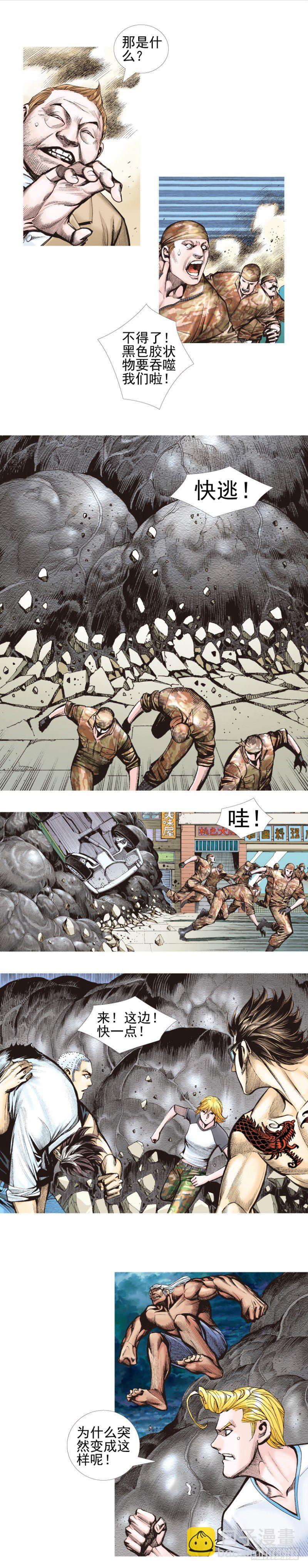 第338话：混沌（上）17