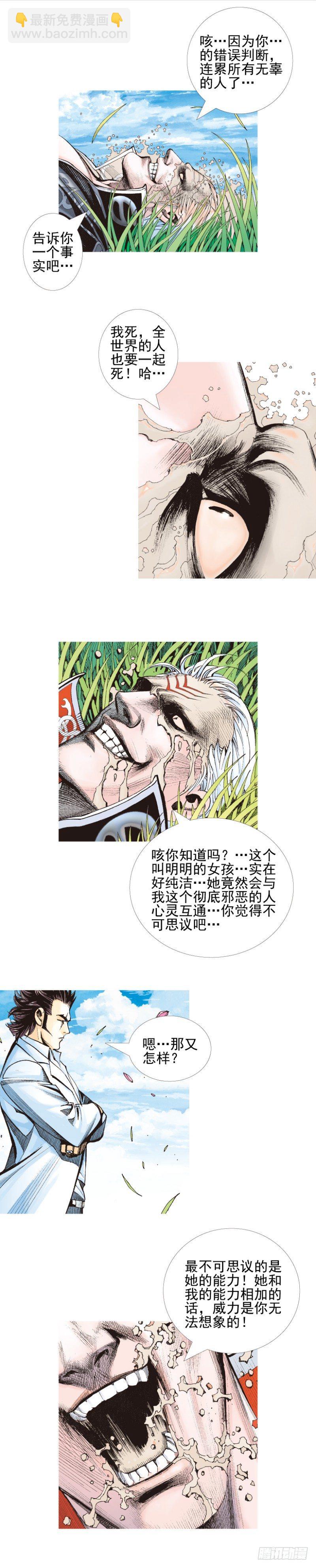第338话：混沌（上）2