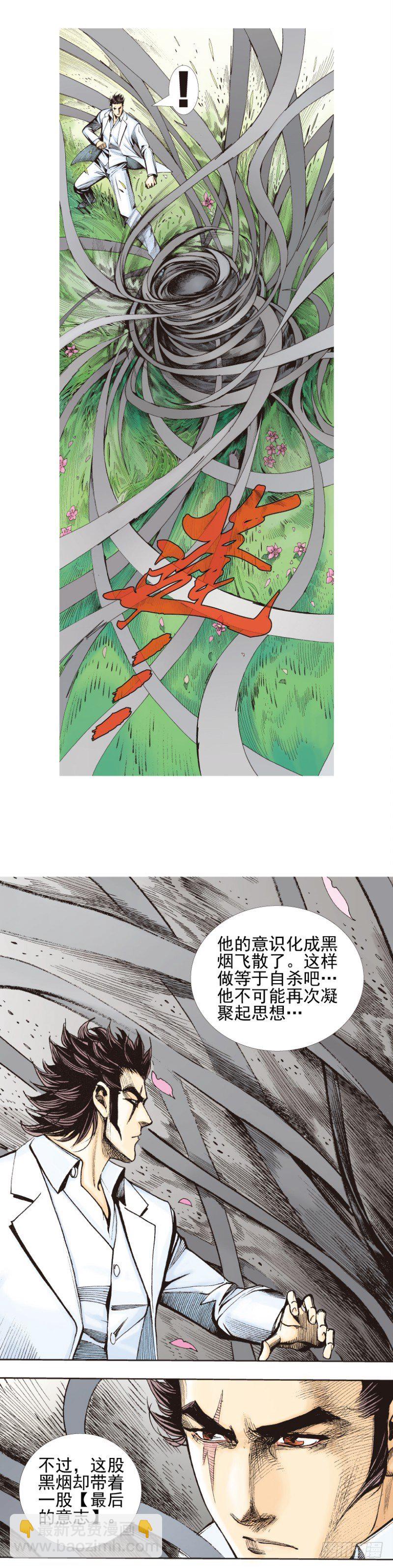 第338话：混沌（上）6