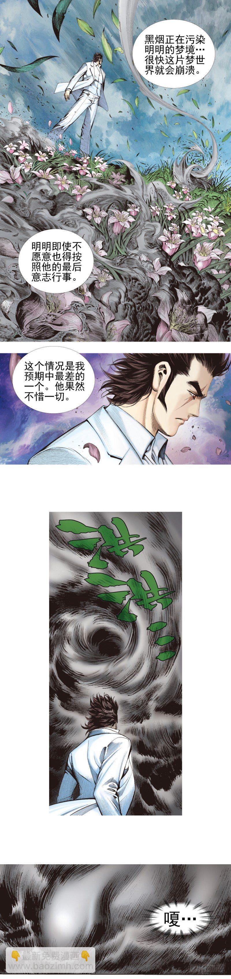 第338话：混沌（上）8