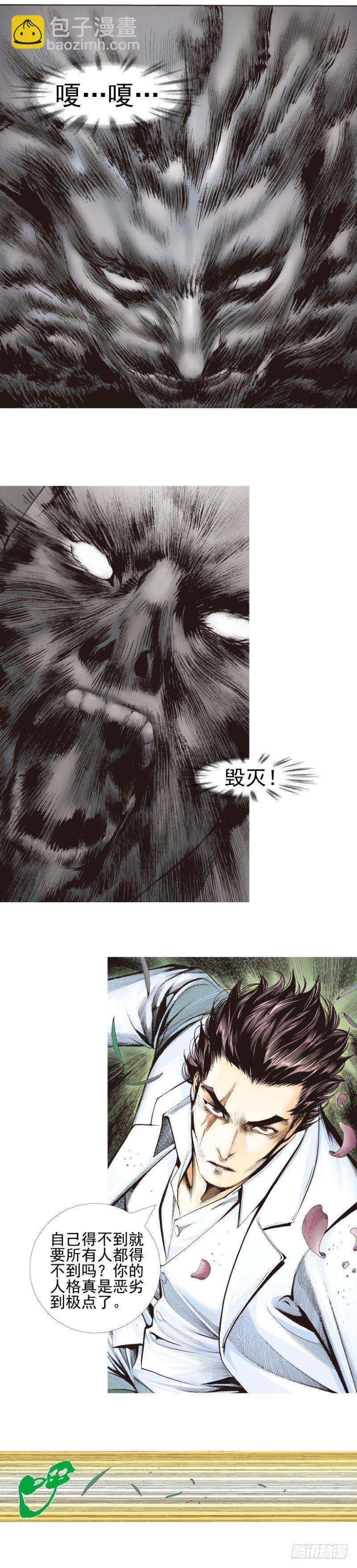 第338话：混沌（上）9