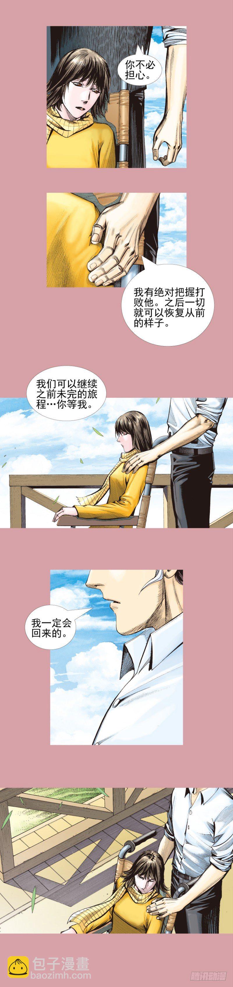 第338话：混沌（下）10