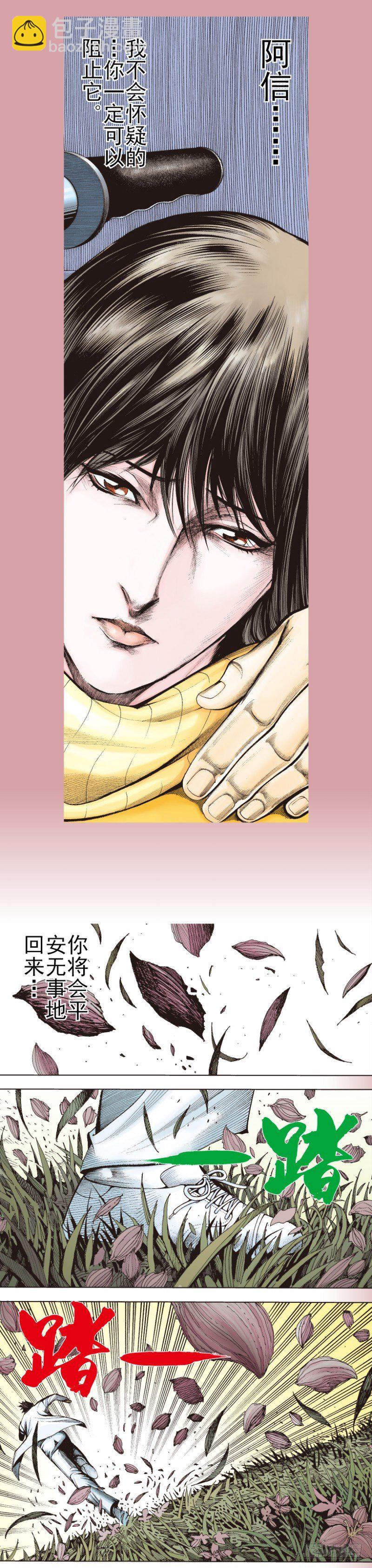 第338话：混沌（下）11
