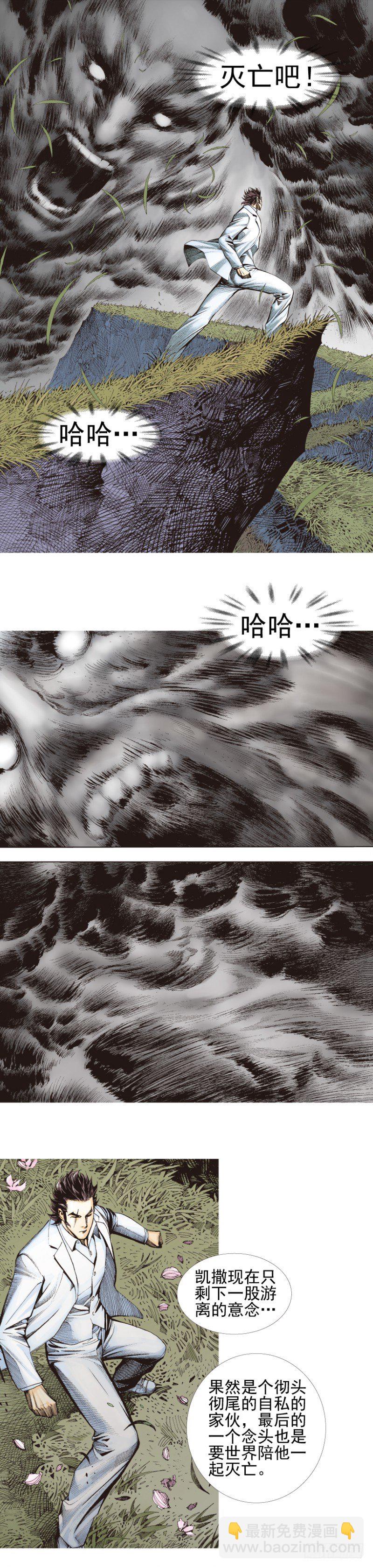 第338话：混沌（下）14