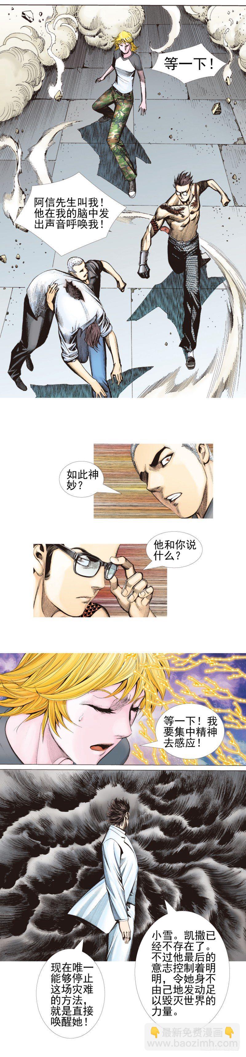 第338话：混沌（下）17