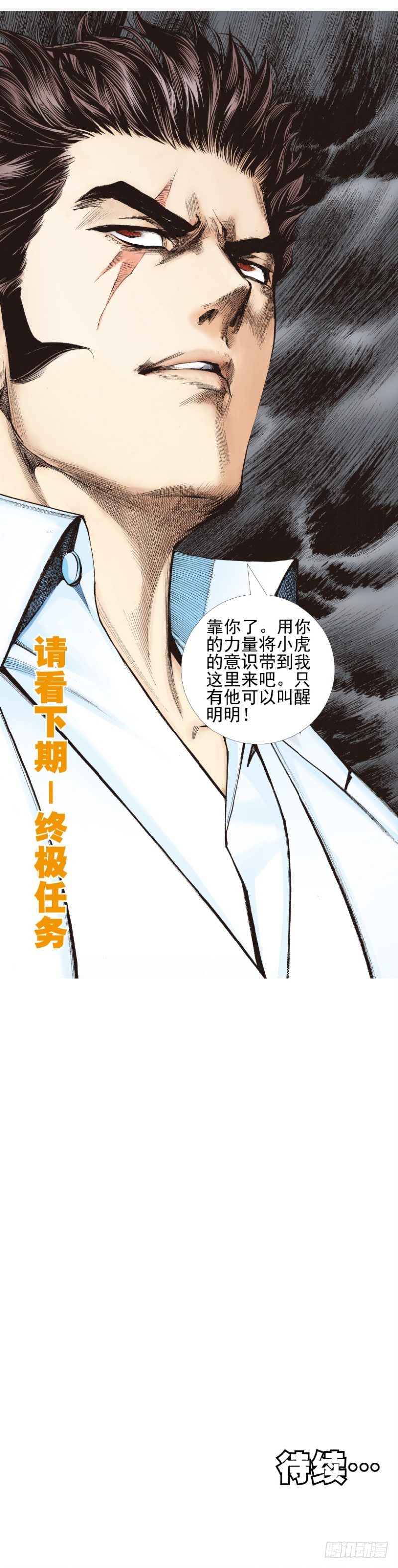 第338话：混沌（下）18