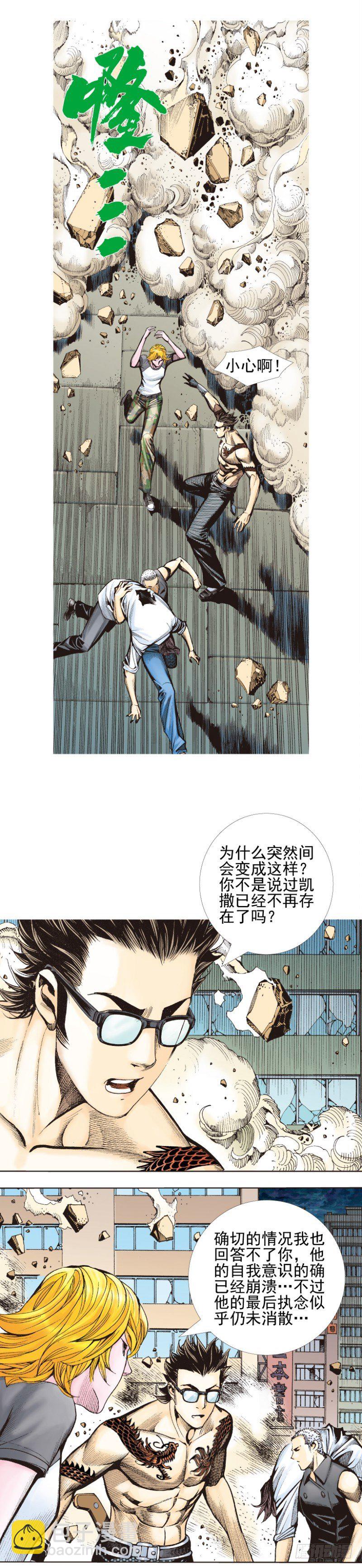 第338话：混沌（下）3