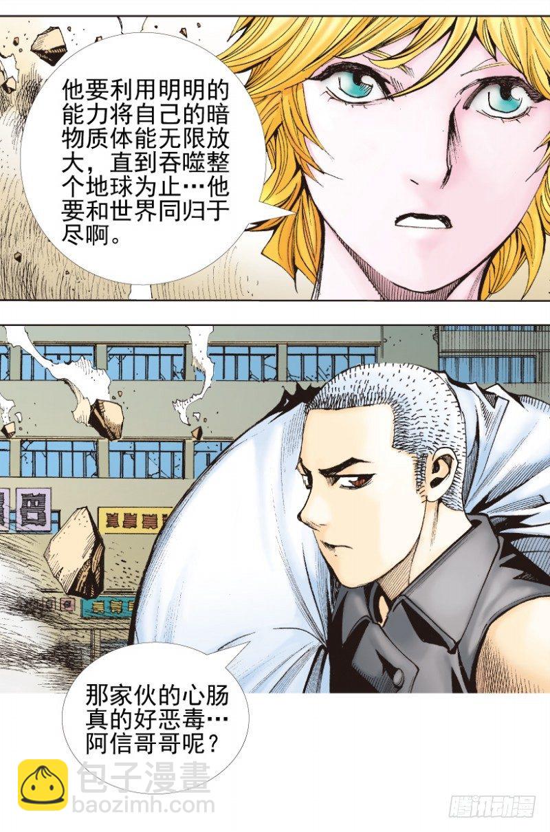 第338话：混沌（下）4