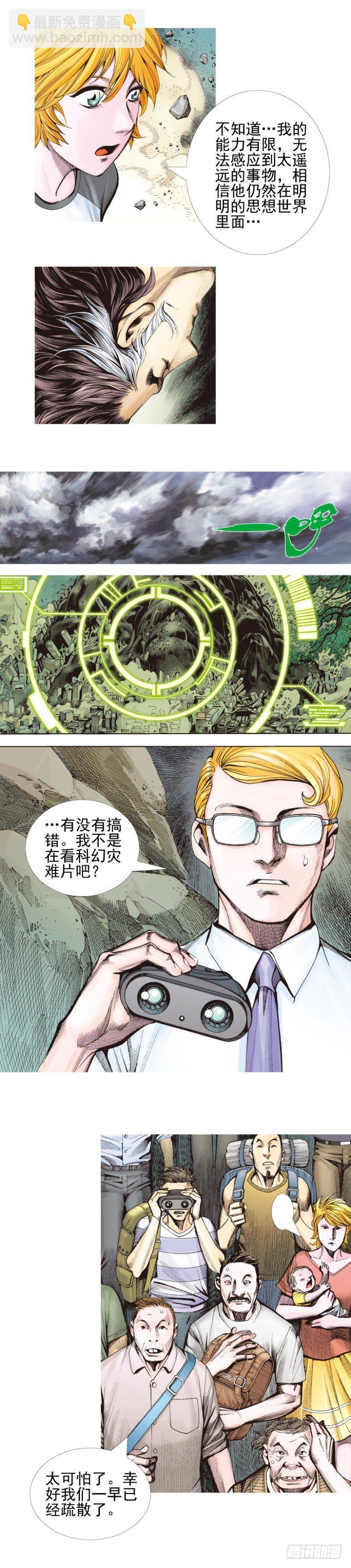 第338话：混沌（下）5