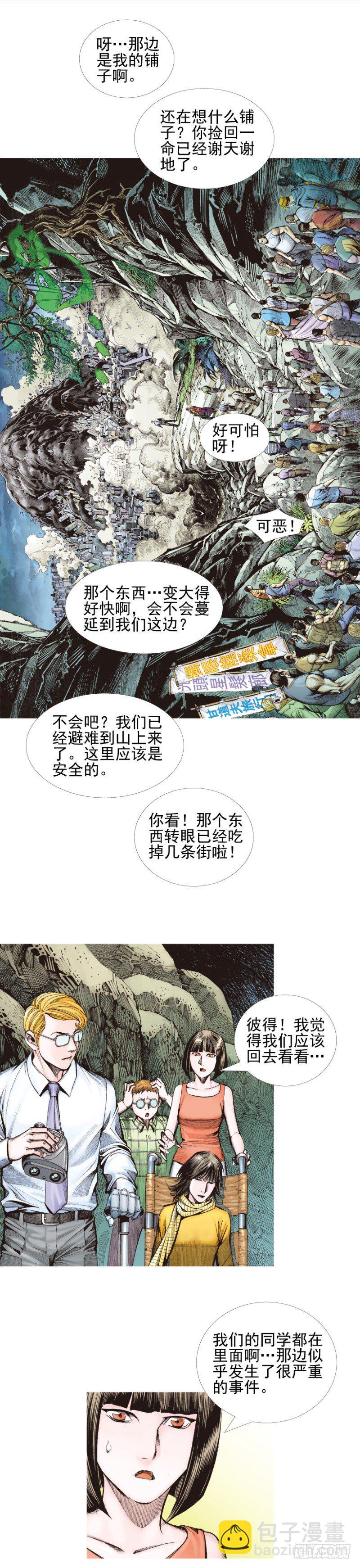 第338话：混沌（下）6