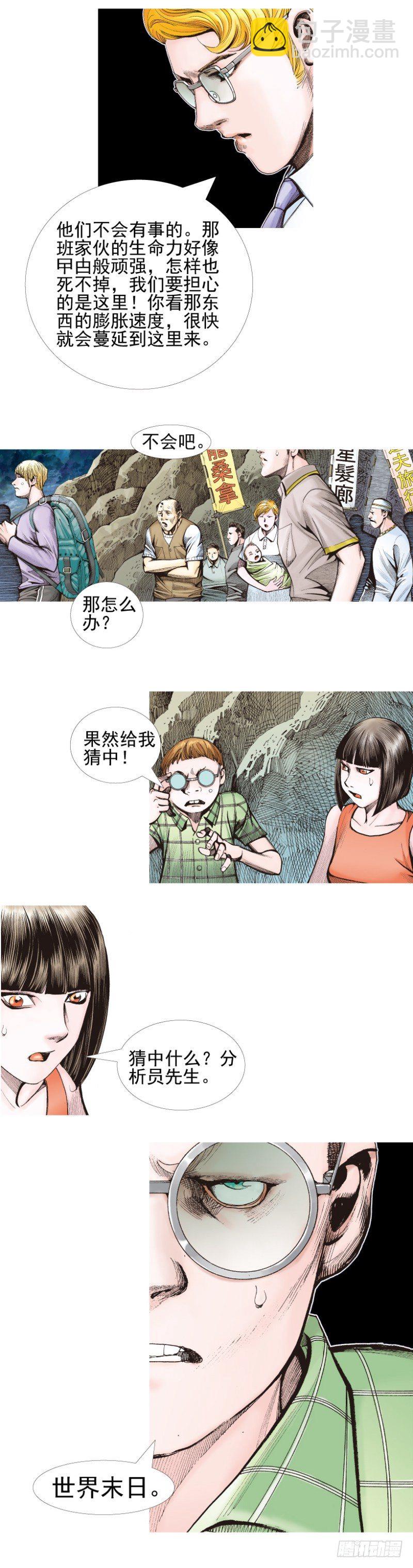 第338话：混沌（下）7