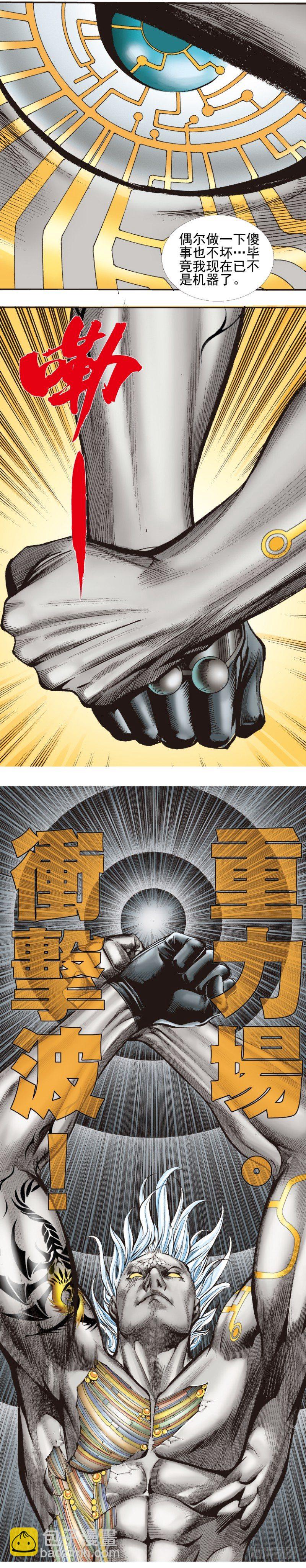 第339话：终极任务（上）13