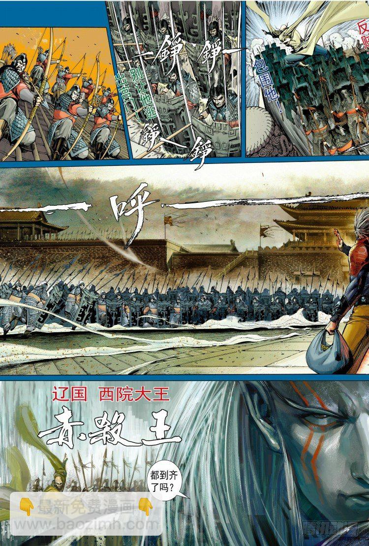 第339话：终极任务（上）20