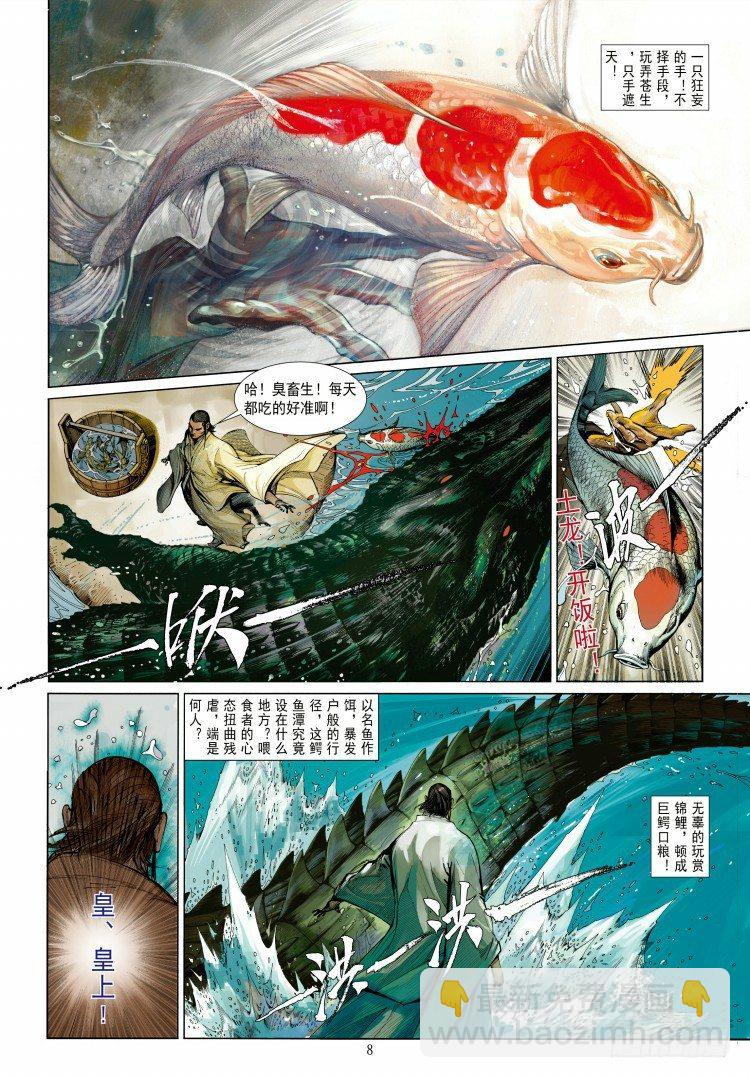 第339话：终极任务（上）23