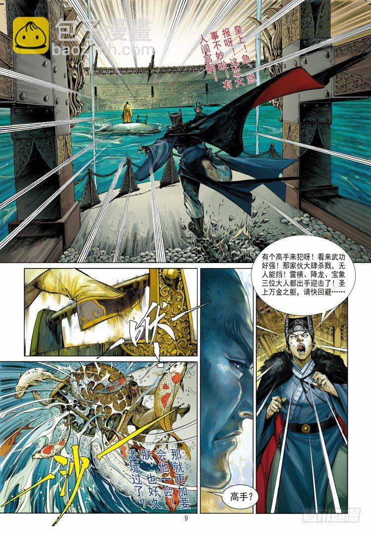 第339话：终极任务（上）24