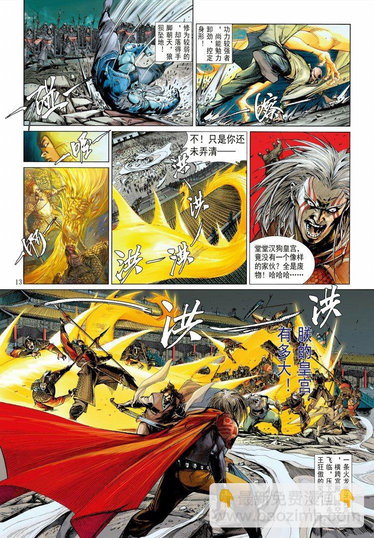 第339话：终极任务（上）28