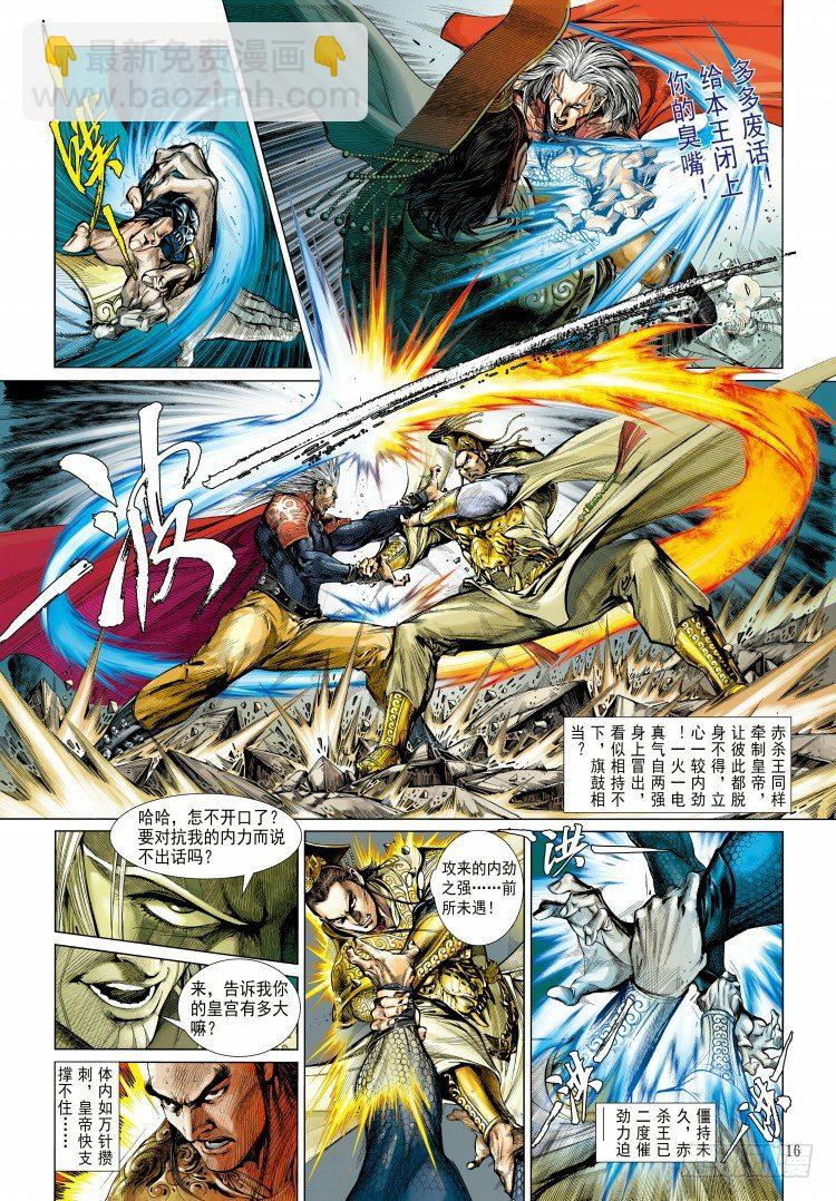 第339话：终极任务（上）31