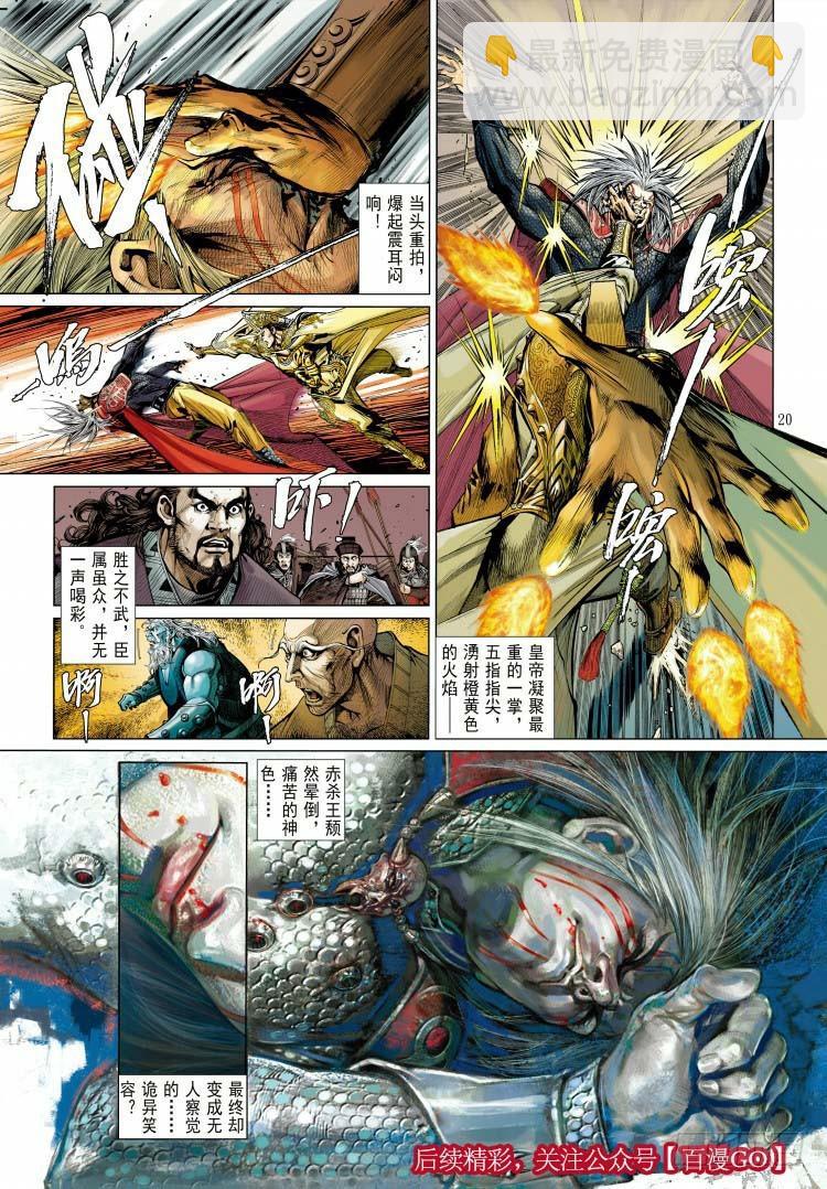 第339话：终极任务（上）35
