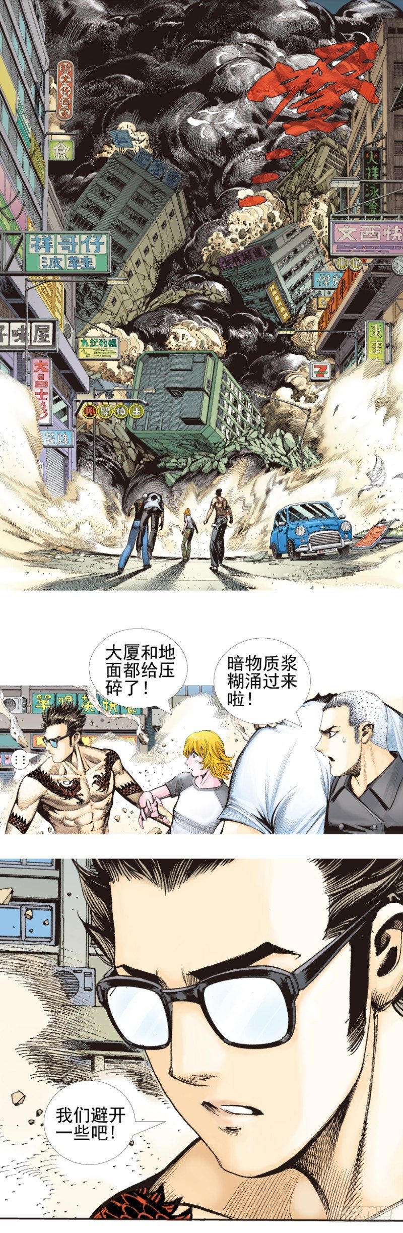 第339话：终极任务（上）4
