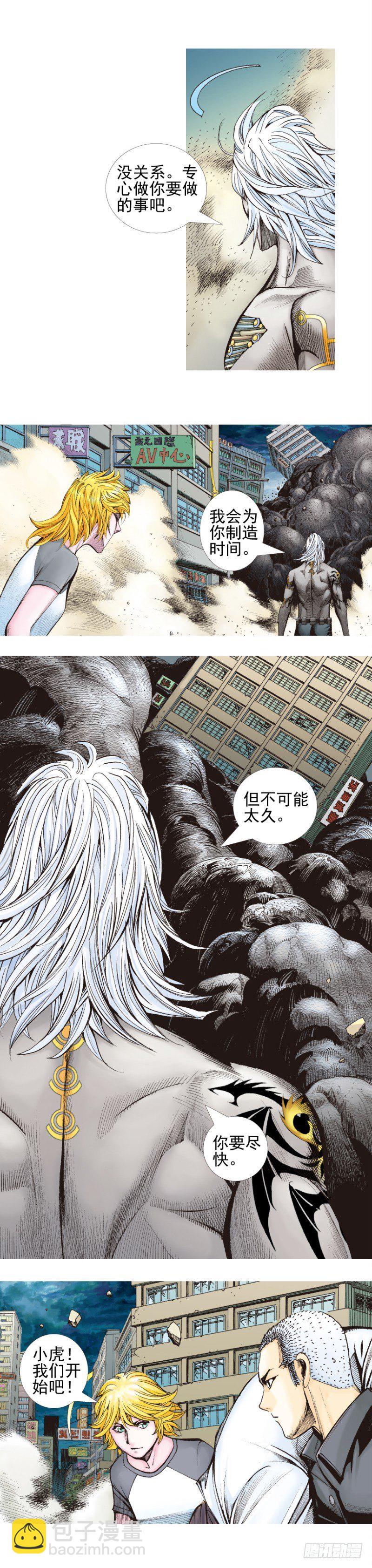 第339话：终极任务（上）8