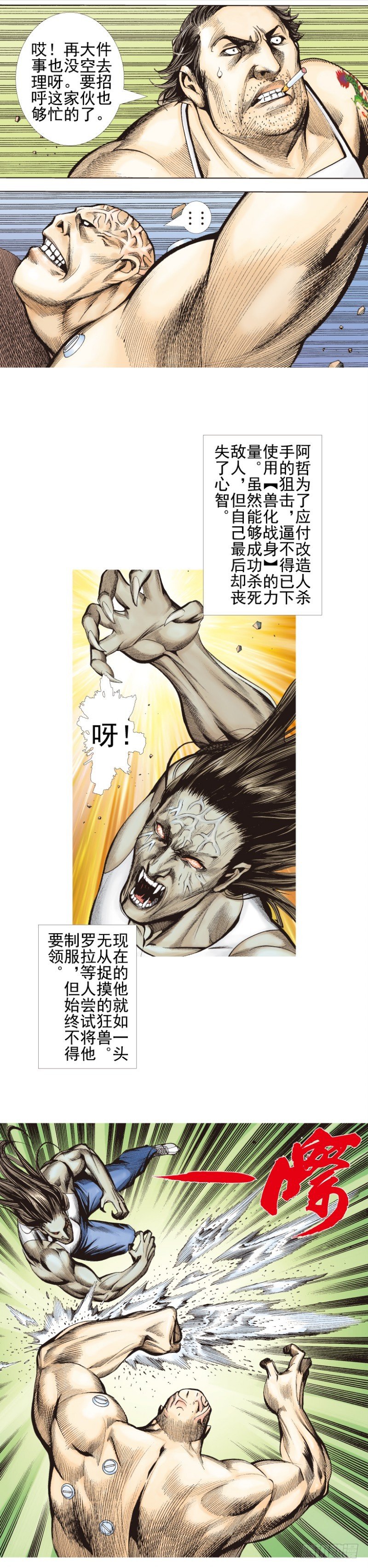 第339话：终极任务（下）1