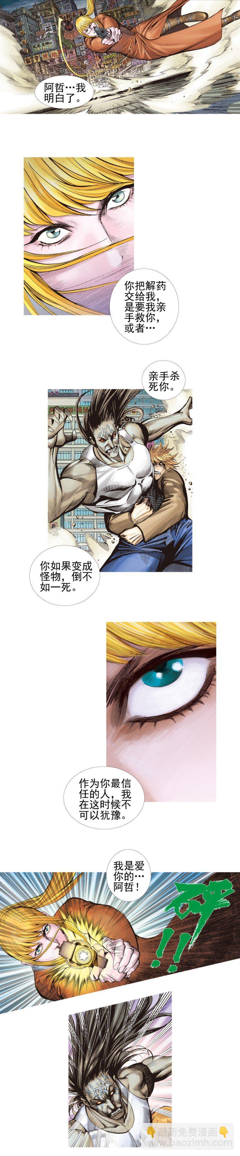 第339话：终极任务（下）19
