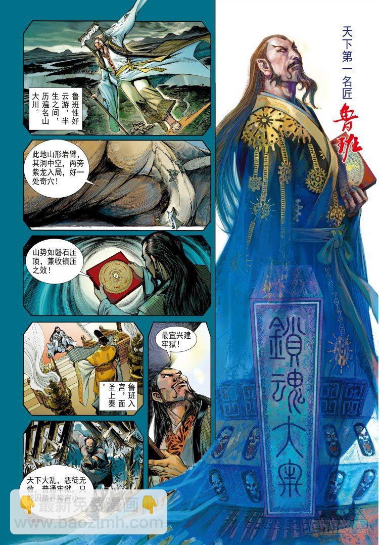 第339话：终极任务（下）29