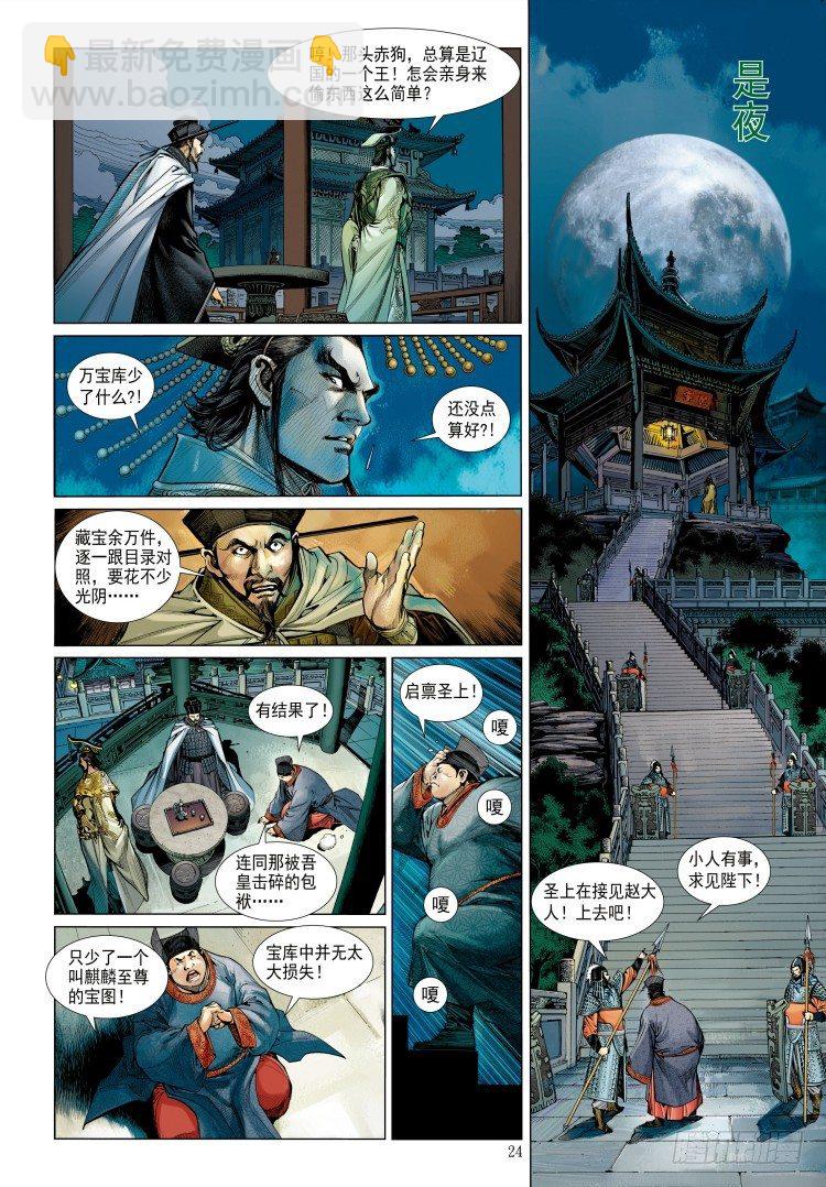 第339话：终极任务（下）31