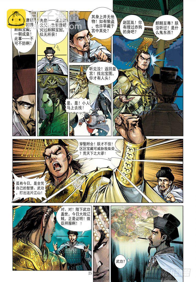 第339话：终极任务（下）32