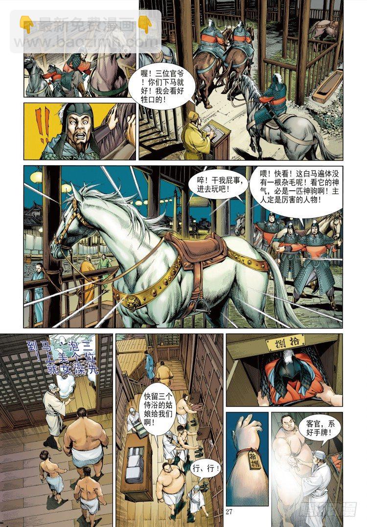 第339话：终极任务（下）34