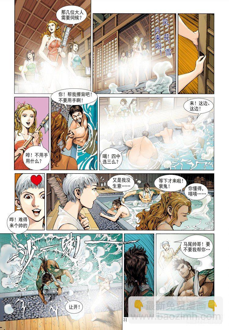 第339话：终极任务（下）37