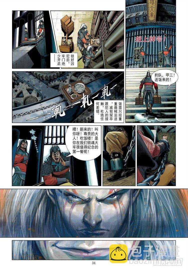 第339话：终极任务（下）40