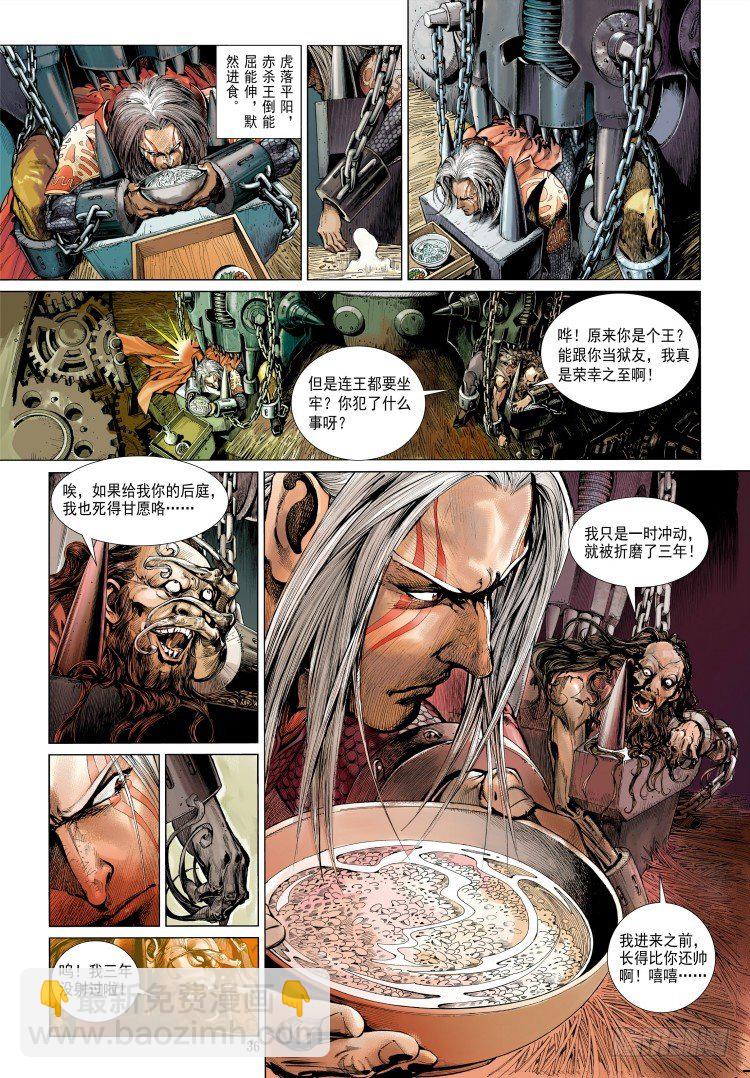 第339话：终极任务（下）42