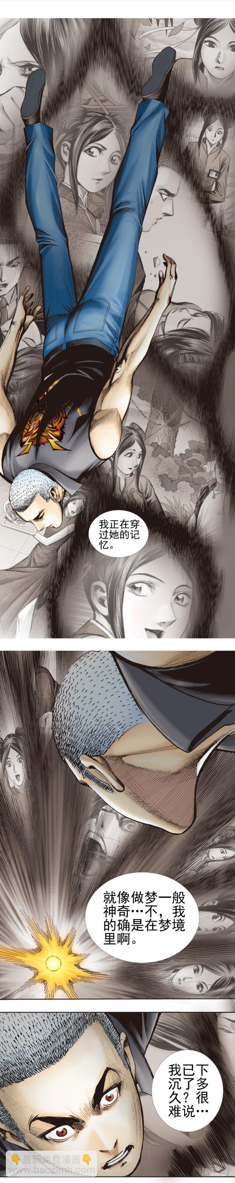 第340话：梦的守护者（上）11