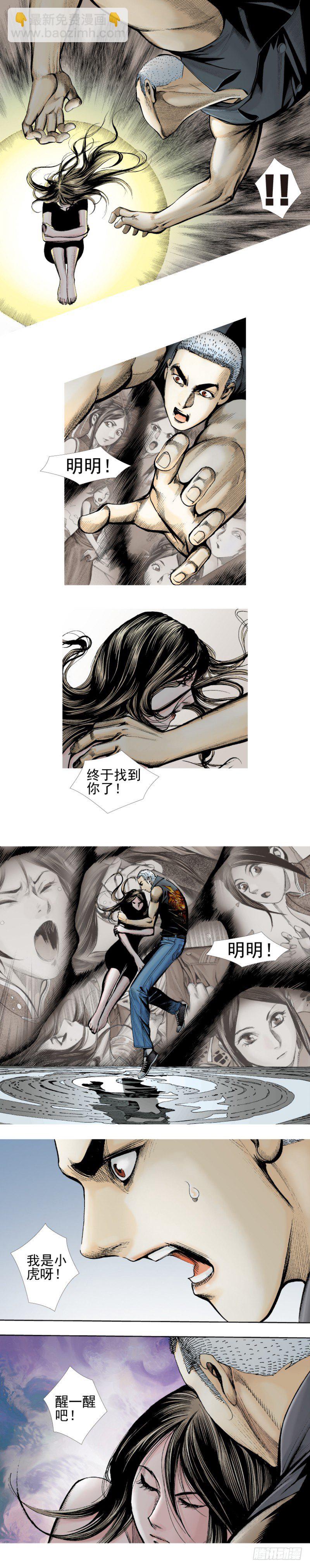 第340话：梦的守护者（上）13