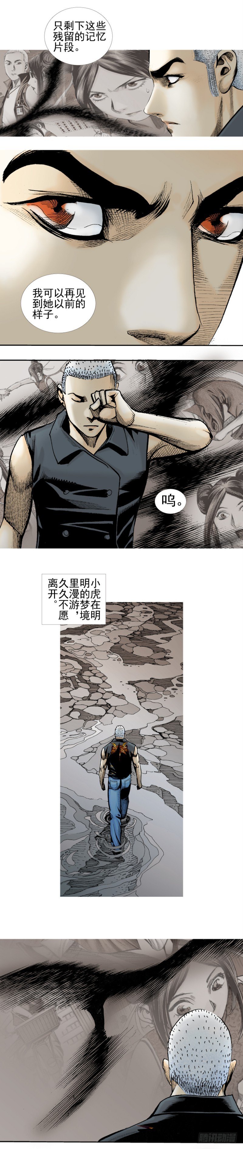 第340话：梦的守护者（上）20