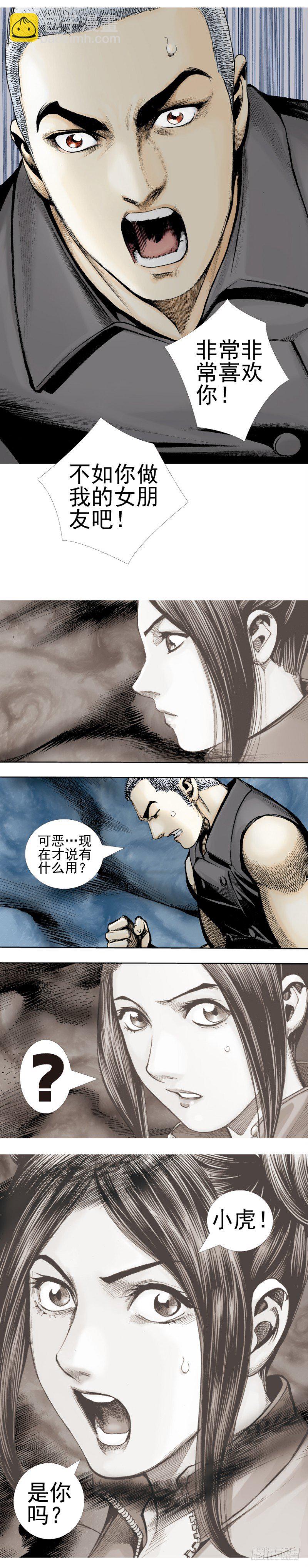 第340话：梦的守护者（上）23