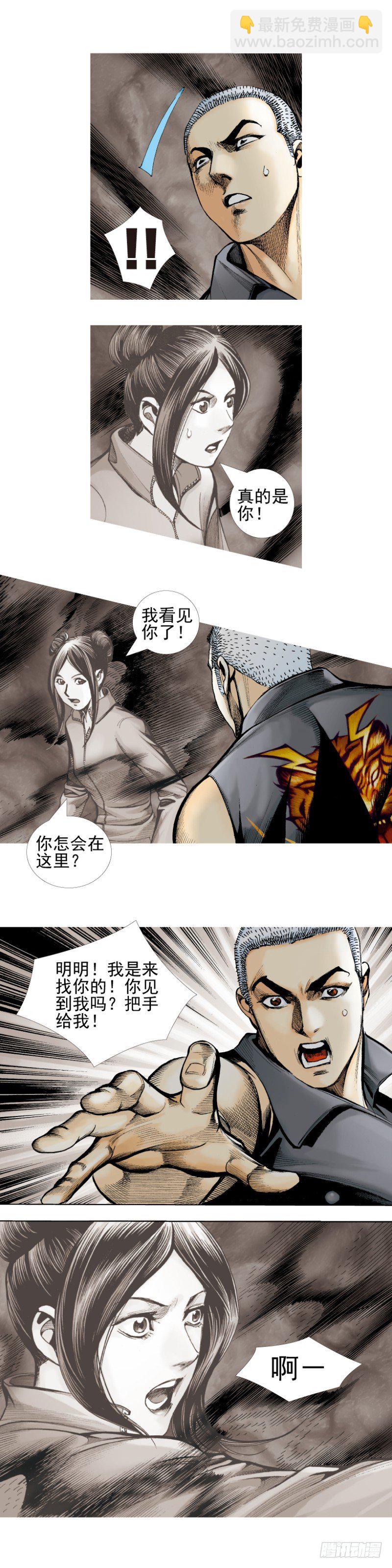 第340话：梦的守护者（上）24