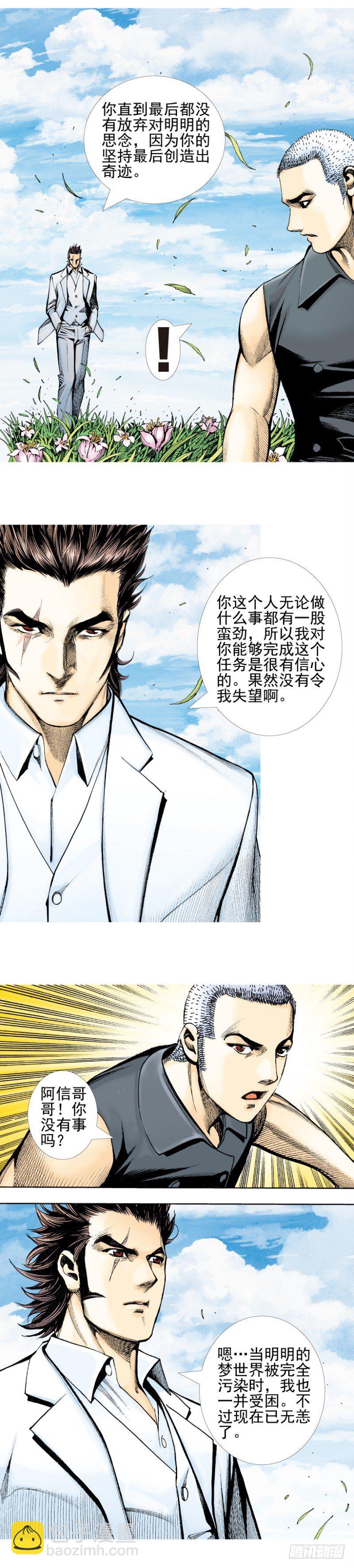 第340话：梦的守护者（上）29