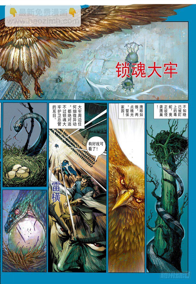 第340话：梦的守护者（上）33