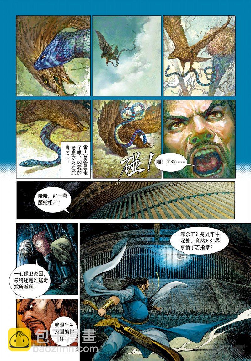第340话：梦的守护者（上）35