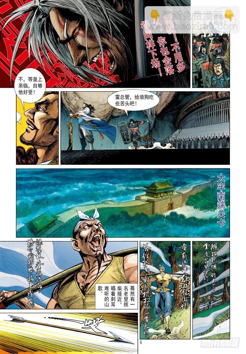 第340话：梦的守护者（上）36