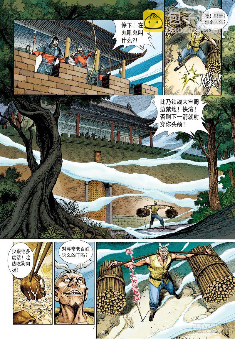 第340话：梦的守护者（上）37