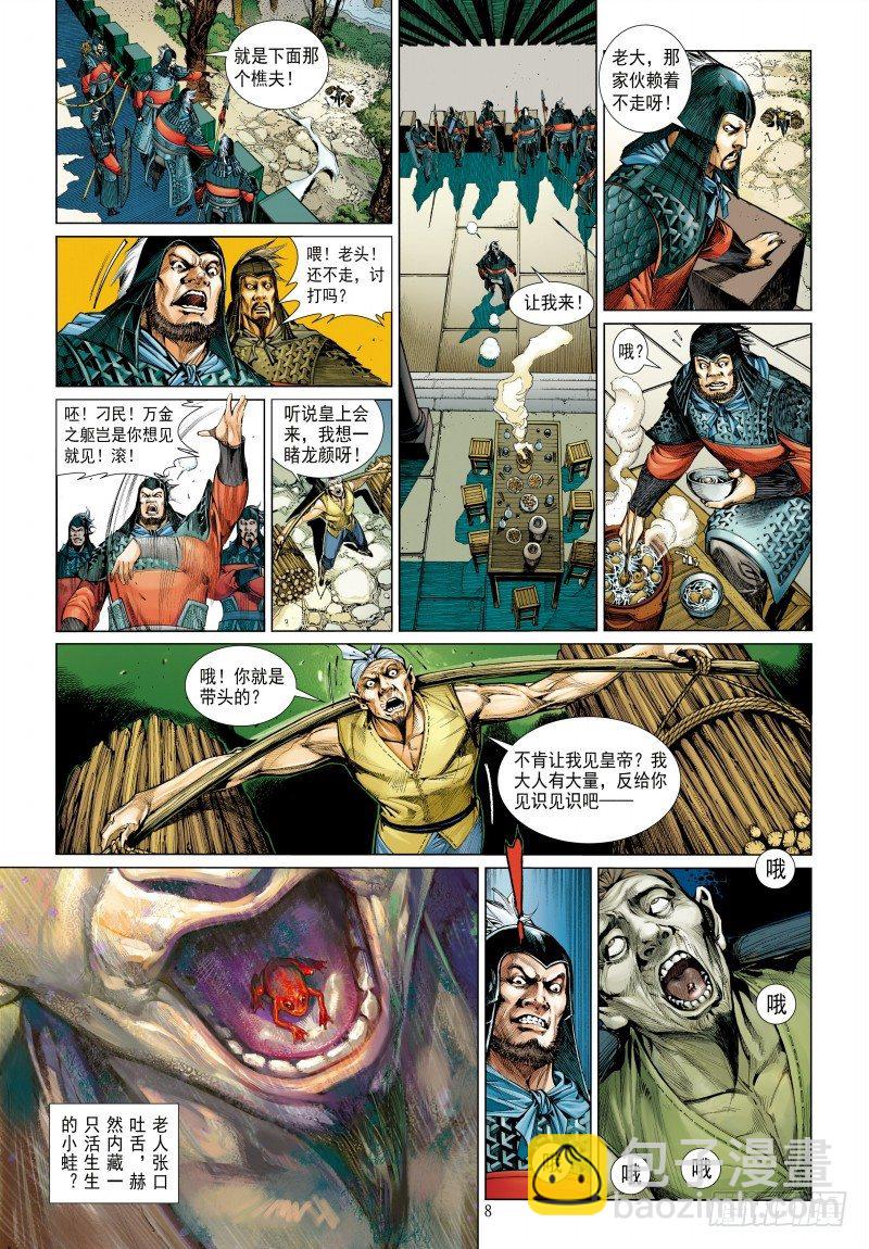 第340话：梦的守护者（上）38