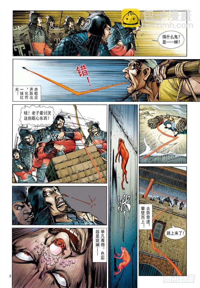 第340话：梦的守护者（上）39