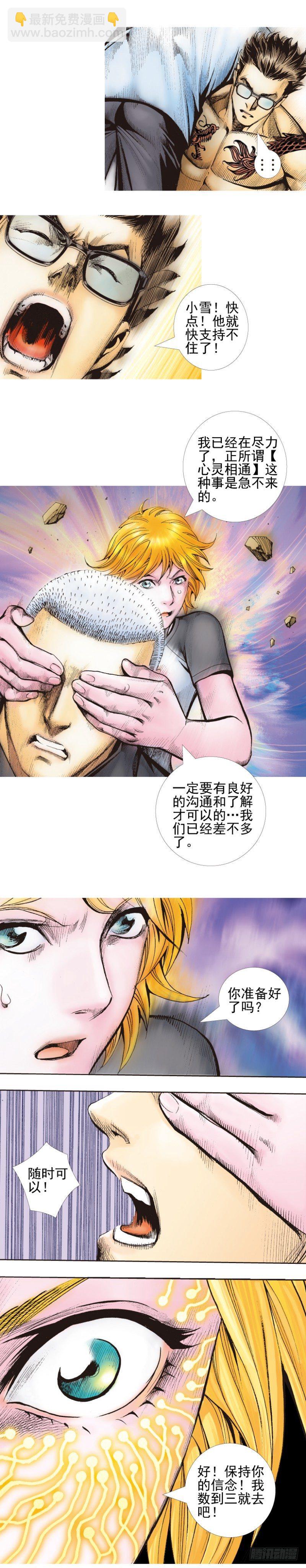 第340话：梦的守护者（上）4