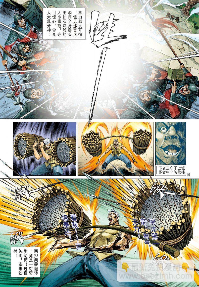 第340话：梦的守护者（上）40