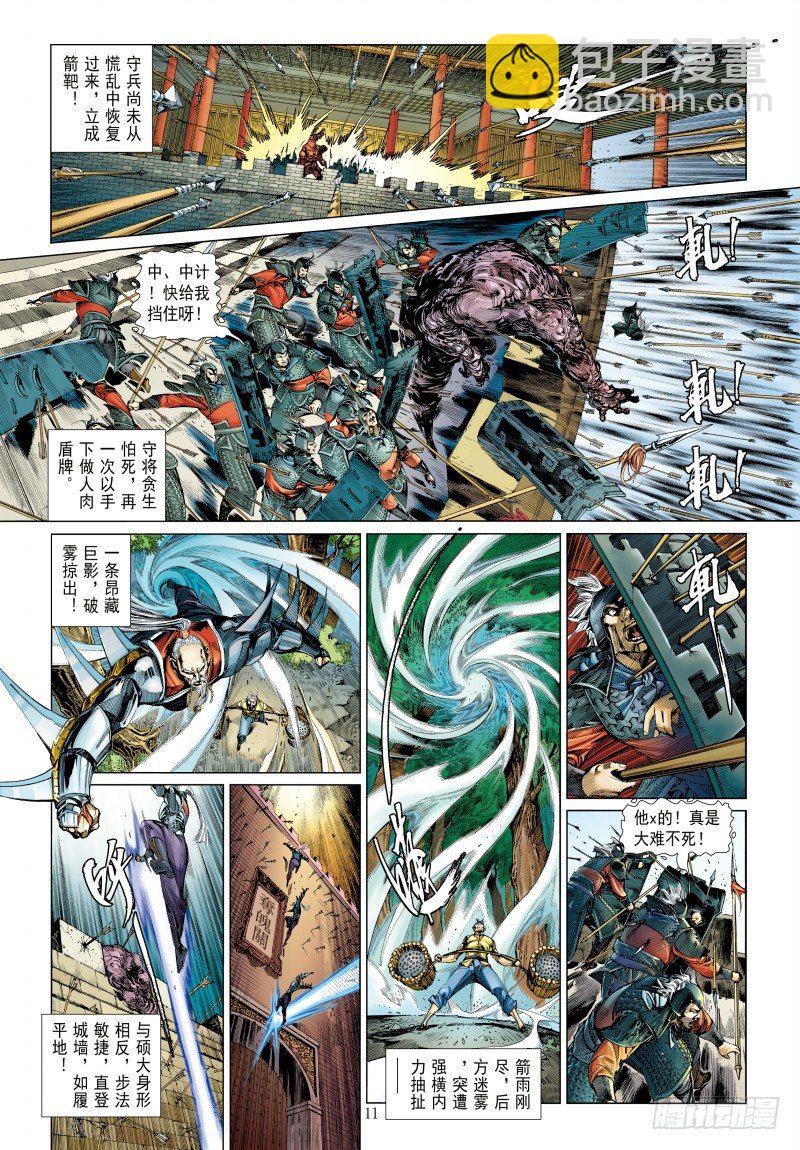 第340话：梦的守护者（上）41