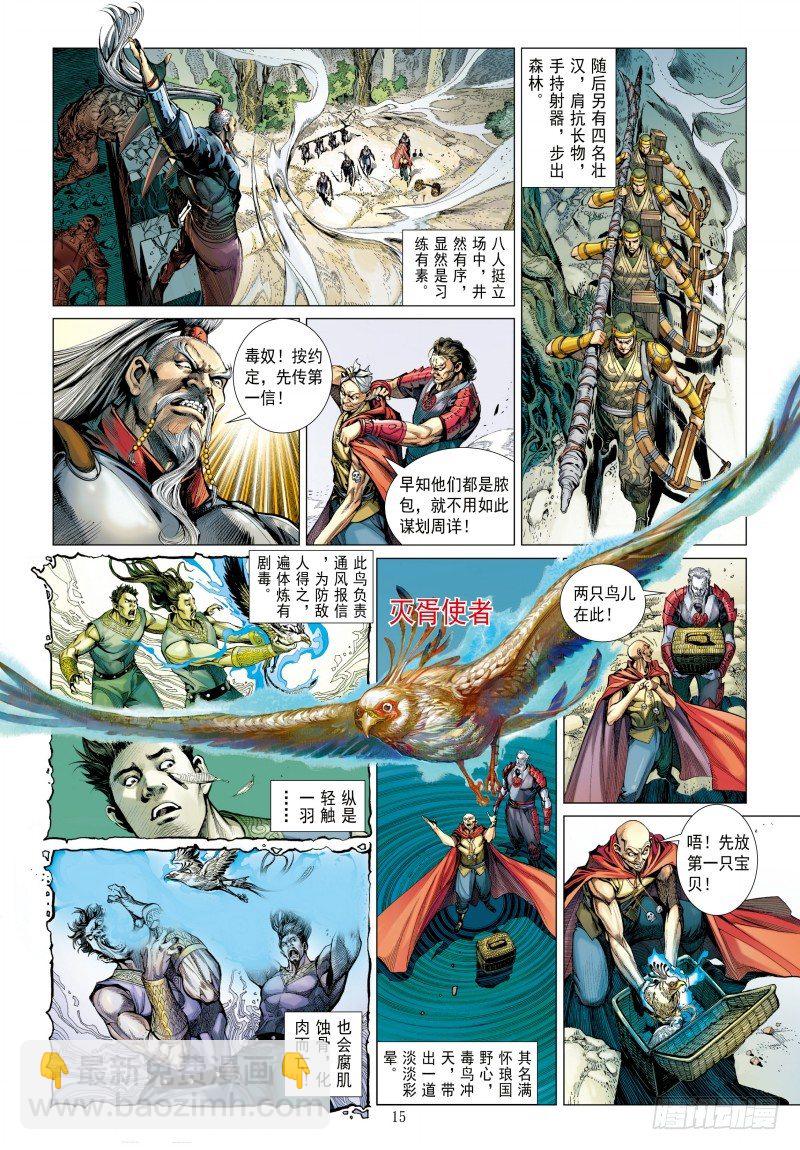 第340话：梦的守护者（上）45